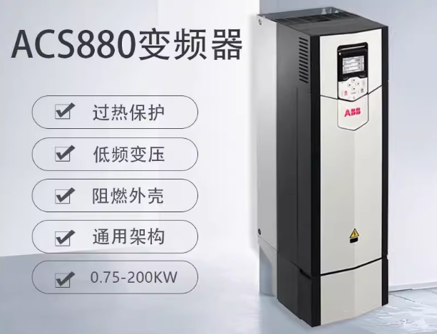 ACS880-01-105A-3
