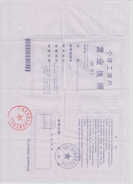 廣州雙億物流有限公司