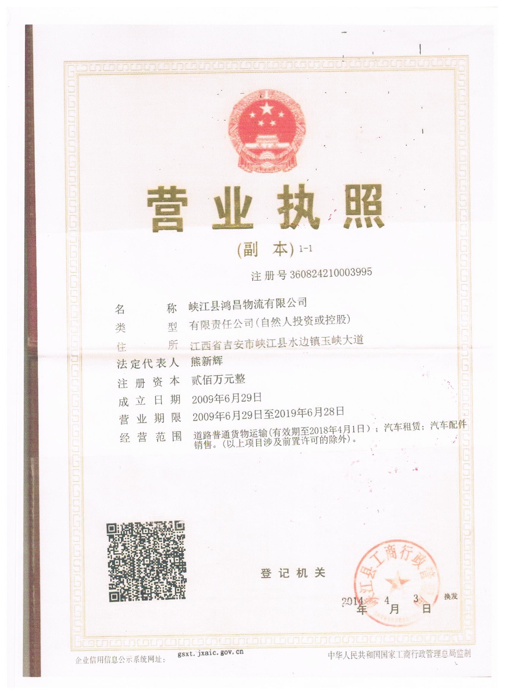蘇州恒昌物流有限公司