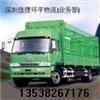 深圳市環宇聯運物流有限公司