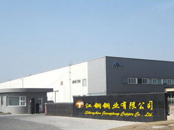 江銅銅業(yè)（深圳）有限公司