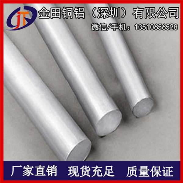 7075鋁合金棒廠家 7075-T651鋁合金棒 大直徑7075鋁棒