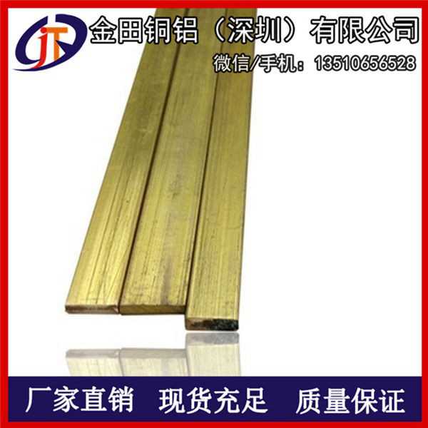 H59銅排價格優惠 黃銅扁排2x10mm 超薄H62黃銅排材
