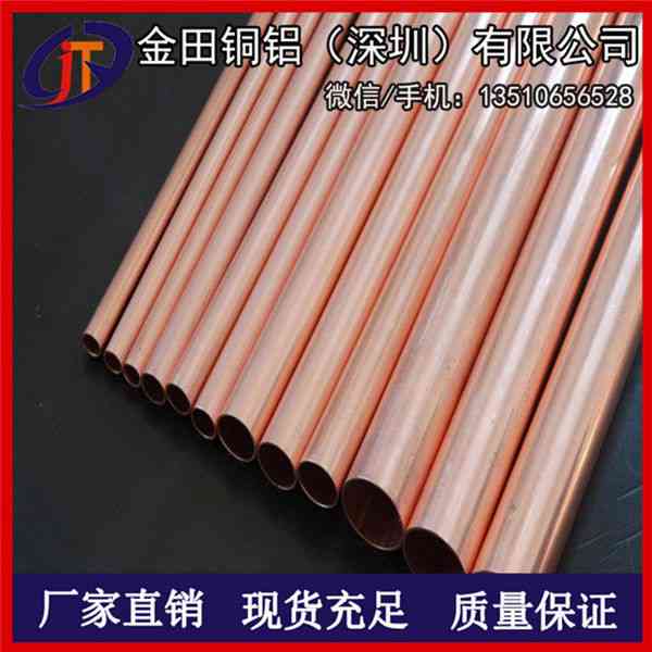 C1100換熱器用銅管批發 TU1空調銅管/紫銅管 精品熱賣