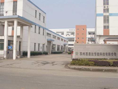 蘇州思恩達節能科技有限公司