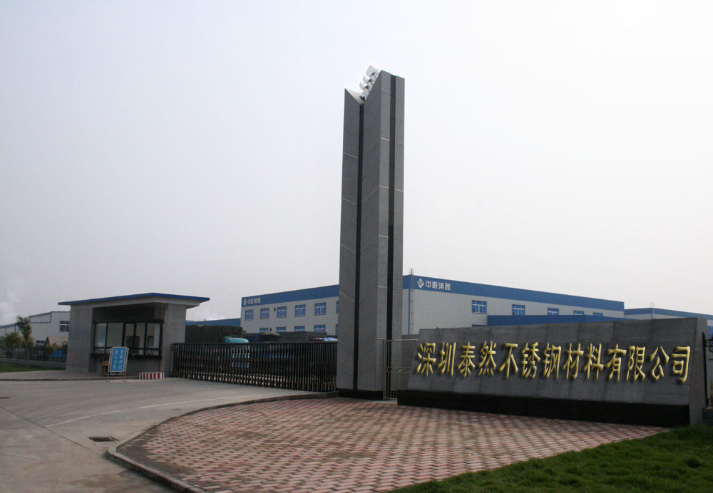 深圳市浩泰然金屬材料