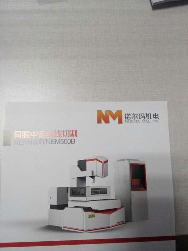 蘇州市諾爾瑪機電有限公司
