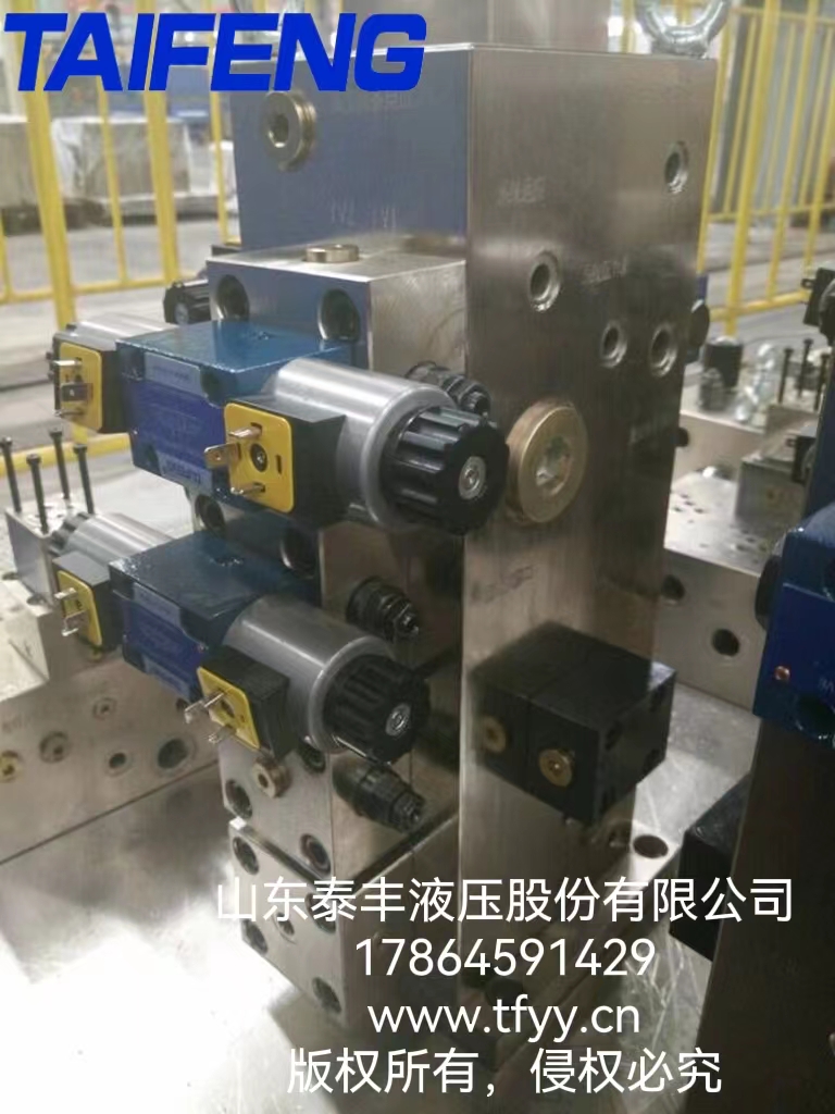 山東泰豐品牌配套于5000核電站封頭壓制專用液壓機(jī)的二通插裝閥