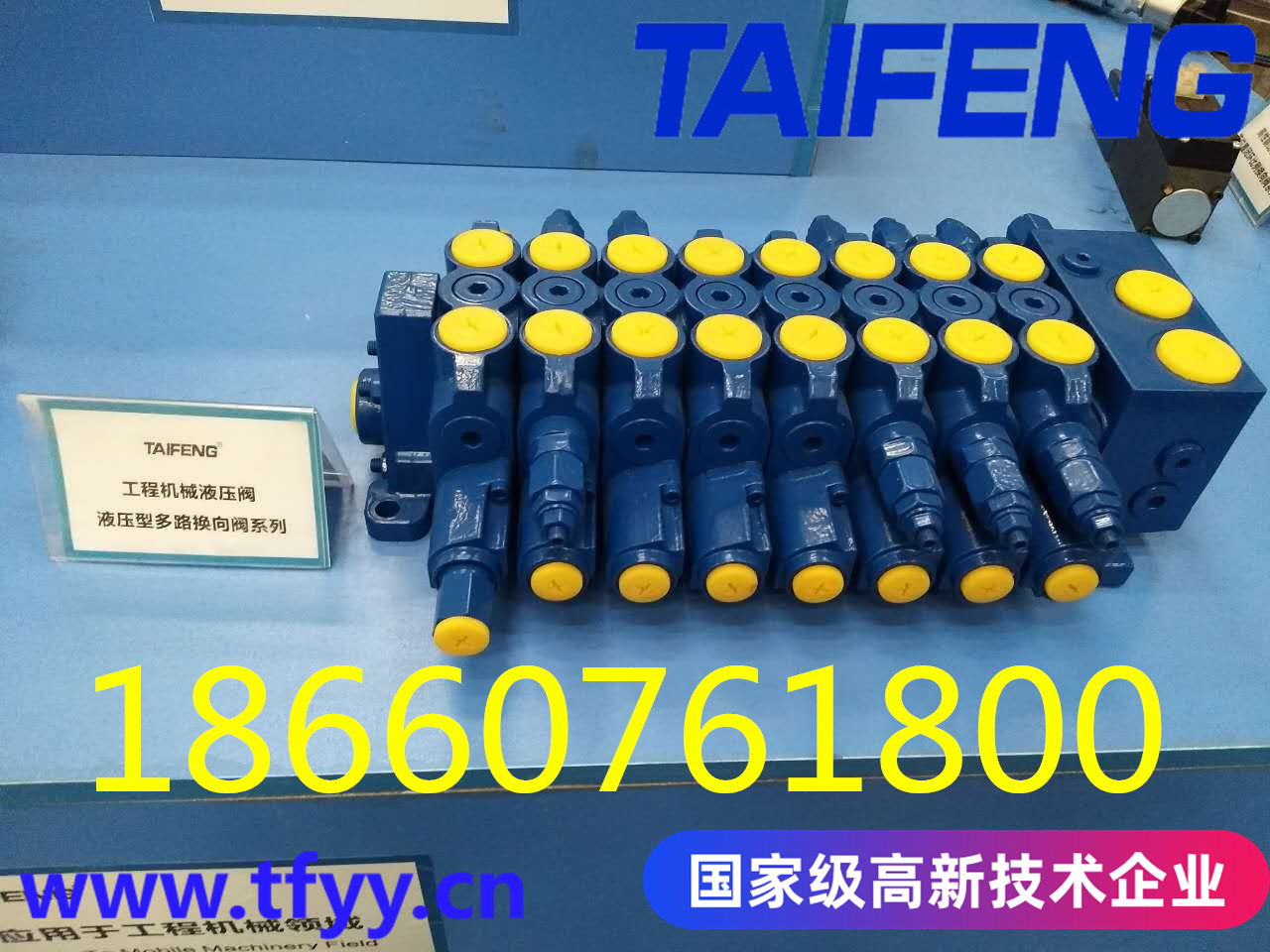 供應 多路閥  工程機械配件