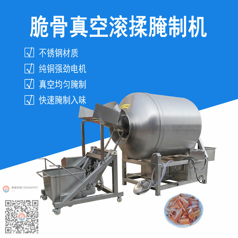肉制品加工真空腌制機器 醬牛肉真空滾揉機 羊肉變頻腌制機