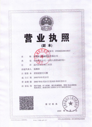 淄博泰力機(jī)械制造有限公司