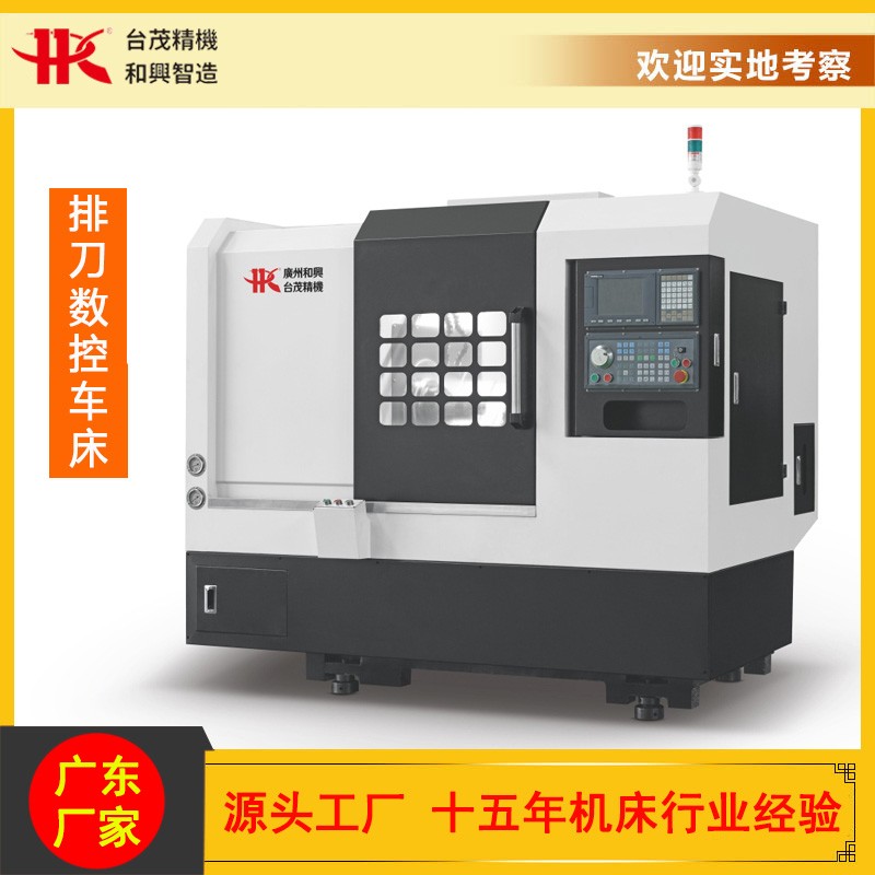廣東增城廠家定制CNC數控機床HXCK-46B高速斜床身排刀數控車床
