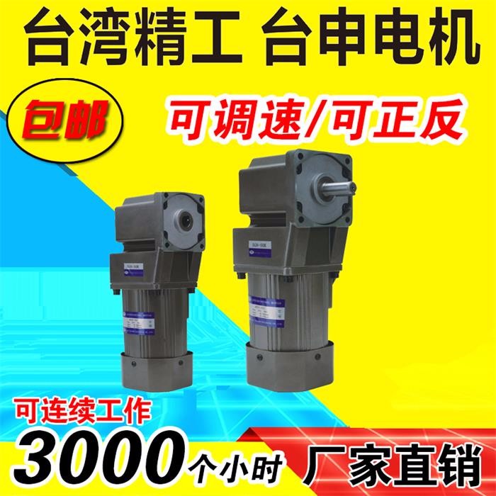 東莞長安電機廠現貨供應 300W包裝機械設備用 直角馬達
