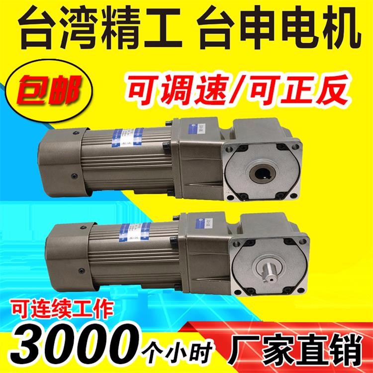 長安電機廠現貨供應 健身器械設備用 直交軸馬達