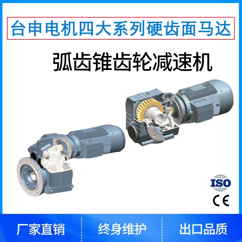 高效率 高精密 TWPP系列 行星減速機 臺申電機工廠直銷