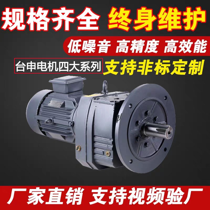 廠家直銷臺灣臺申四大系列K系列KA斜齒輪減速機37-187型 KA減速機 臥式