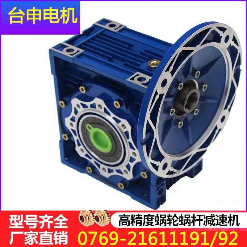 Rv040臺申電機蝸輪減速機 伺服電機減速機 直角伺服減速機