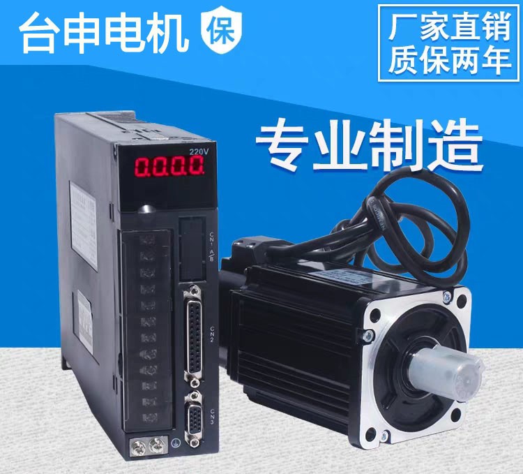 臺灣臺申高精密伺服電機 平網印刷機用T80SG-M01330  超靜音伺服