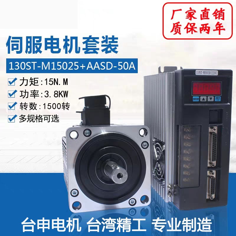 TTS馬達廠直銷 T1820SG-M21520 自動稱重包裝機用 伺服電機