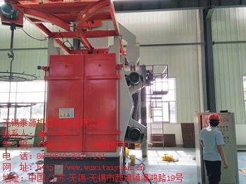 無(wú)錫泰源供應(yīng)各種非標(biāo)吊鉤式拋丸機(jī)質(zhì)量可靠廠家直銷