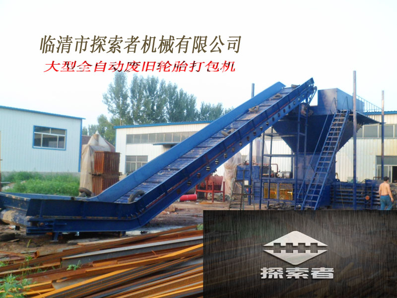 大型全自動液壓打包機