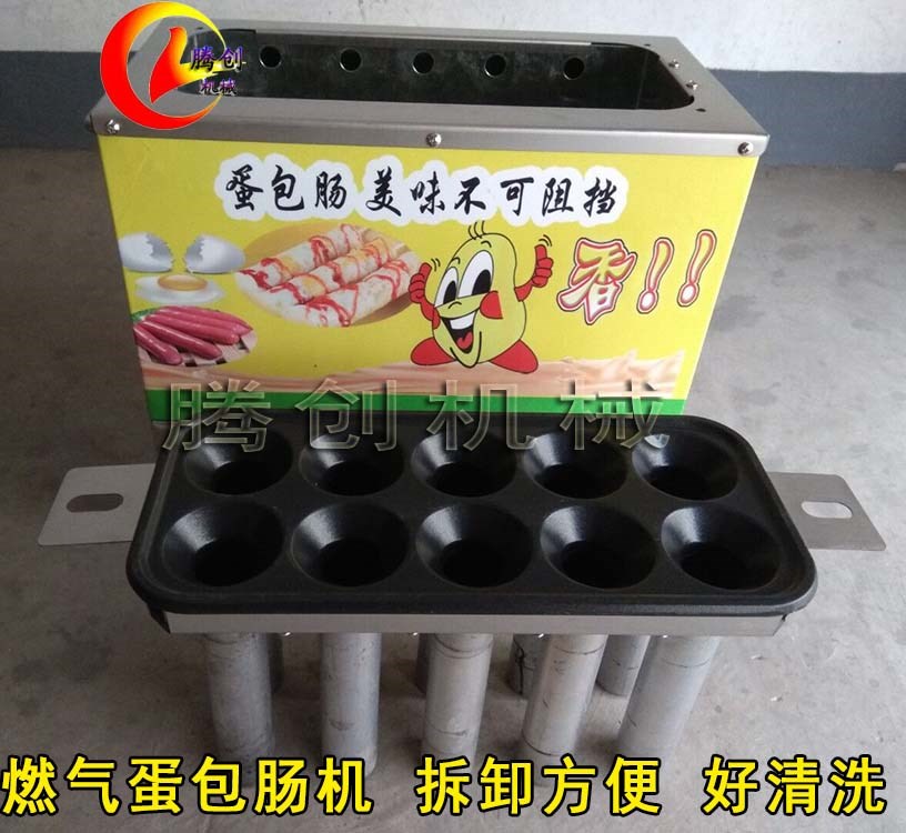 10管全自動燃氣蛋包腸機,自動彈出雞蛋腸做法,小吃蛋蛋腸機價格