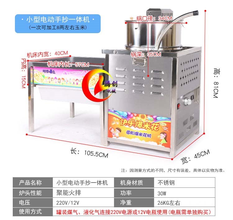小型圓球形爆米花機做法,美式焦糖玉米爆花機配方,擺攤燃氣圓形爆米花機
