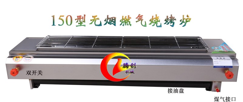 商用無煙燃氣燒烤爐價格,1.5米大型無煙環(huán)保液化氣燒烤機,夜市烤羊肉串烤爐