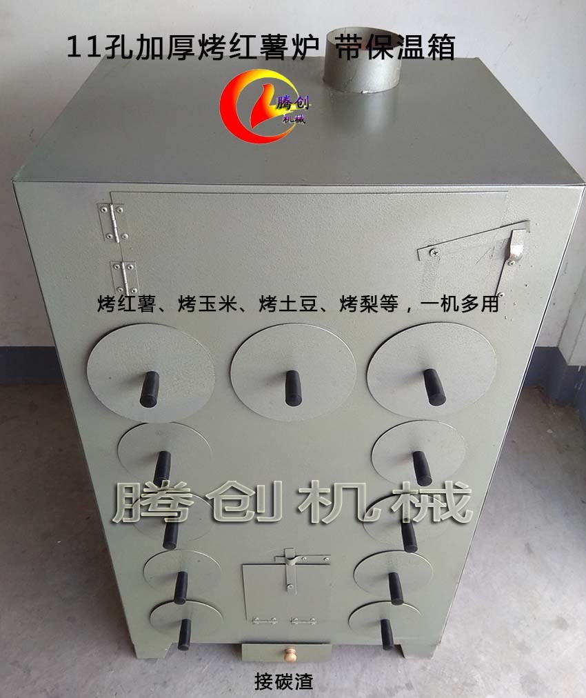 11孔木炭烤地瓜爐烤紅薯機價格,流動擺攤烤玉米機烤地瓜機