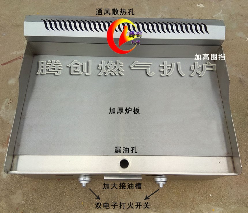 商用手抓餅燃氣扒爐,多功能鐵板燒魷魚扒爐,小吃鐵板燒平扒爐