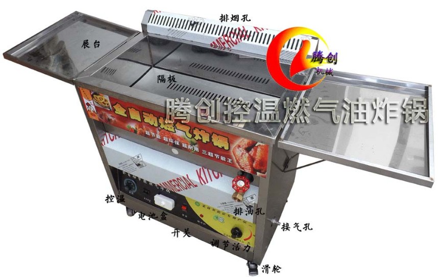 小型自動控溫燃氣油炸機便宜啦,商用炸油條鍋,擺攤炸小吃炸雞排油炸爐