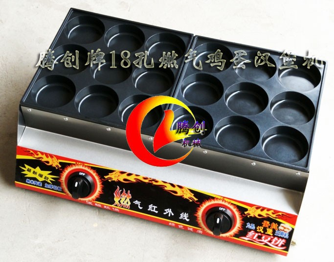 商用小吃雞蛋漢堡機價格,18孔煤氣蛋堡爐贈雞蛋堡做法配方