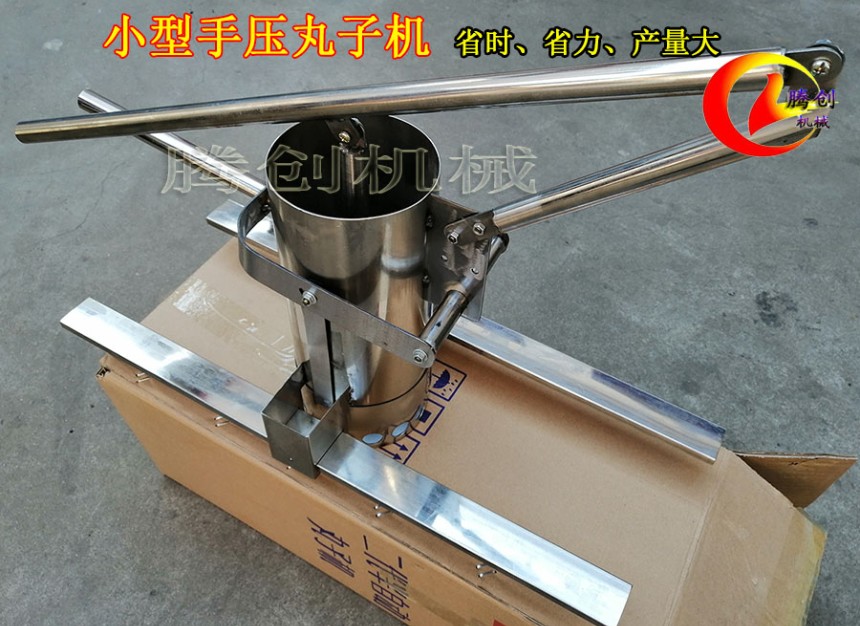 小型手動丸子機,商用擺攤炸丸子機,手壓肉丸成型機