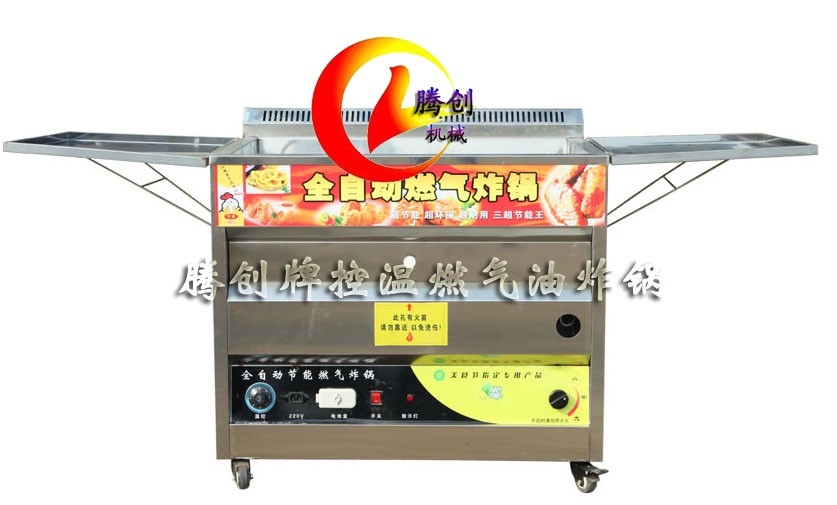 可調(diào)溫燃氣油炸爐,家用液化氣油炸機,多功能煤氣炸爐