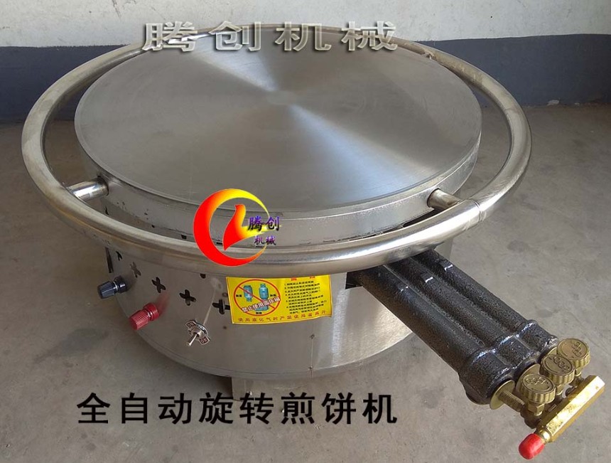 45型旋轉煤氣煎餅爐,適合創業擺攤的小型煎餅果子機