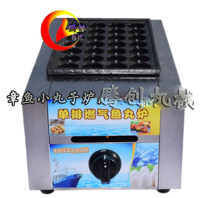小吃章魚丸子機,流動擺攤燃氣章魚燒小丸子制作配方