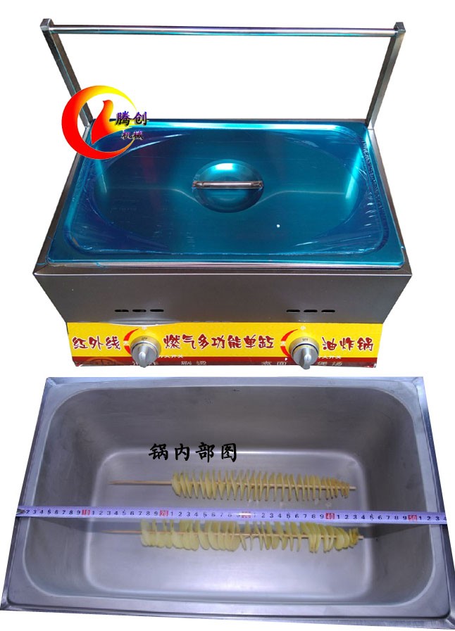 小型煤氣油炸爐,黃金薯塔油炸鍋,旋風薯塔炸爐