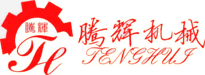 江門市新會(huì)區(qū)騰輝機(jī)械有限公司