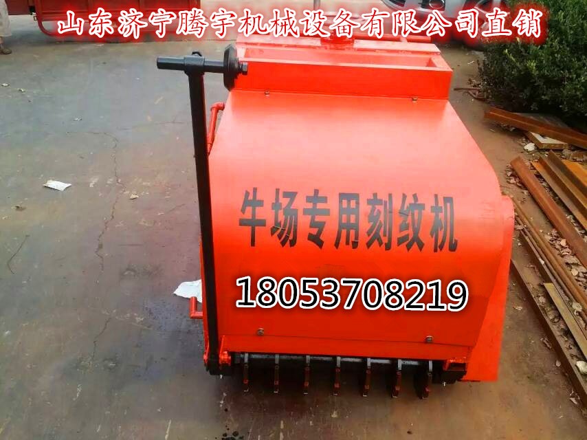 養殖場刻紋機  手推式柴油刻紋機   混凝土路面刻紋機  可以定制的刻紋機