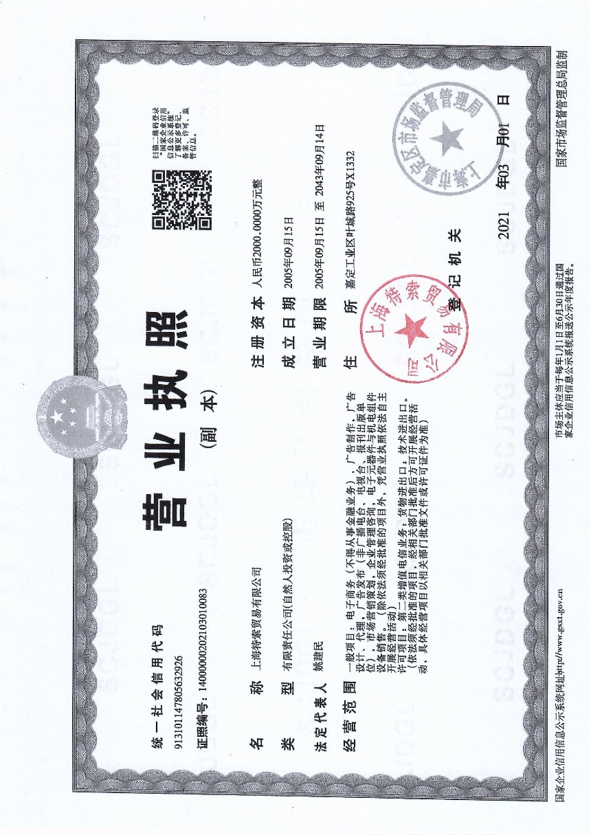 特索采購與供應(yīng)商網(wǎng)