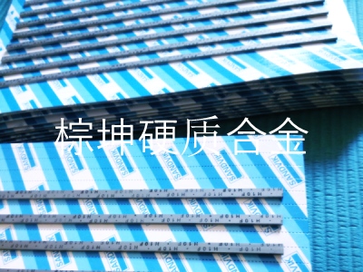 DH10耐磨鎢鋼長條 DH10可焊接鎢鋼長條