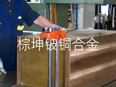 MOLDMAX-HH注塑模具鈹銅 MOLDMAX鈹銅導熱率