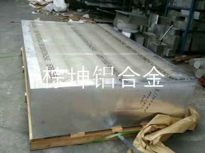 qc10高硬度模具鋁板 qc-10塑料模具鋁板
