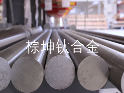 ATI-6-4熱處理鈦合金 AMS4934,AMS4935鈦合金規范