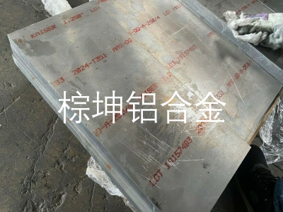 2024-T3鋁板疲勞強(qiáng)度 AMS -QQA-250/4航空規(guī)范鋁板
