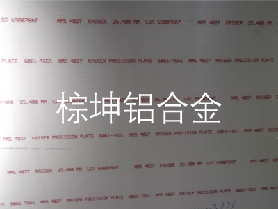 凱撒7050-T7451精密結構鋁板 7050高強度鋁合金板