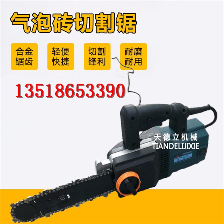 輕質磚切割鏈鋸 1.8KW電動氣塊磚切割鏈鋸 隔墻磚電鋸