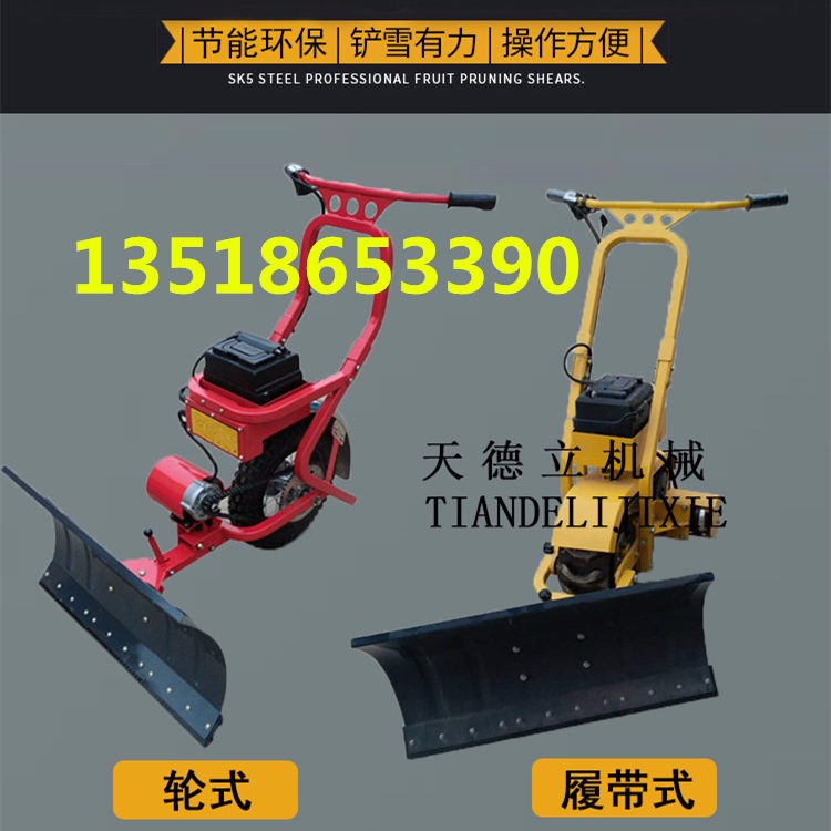 手推鏟雪機 堆糧食電動推車 積雪推雪機 推糞機