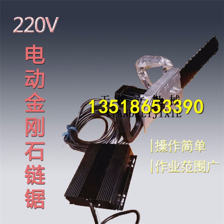 220V電動金剛石鏈鋸 切石頭切磚石水泥鏈鋸 開門開窗墻鋸