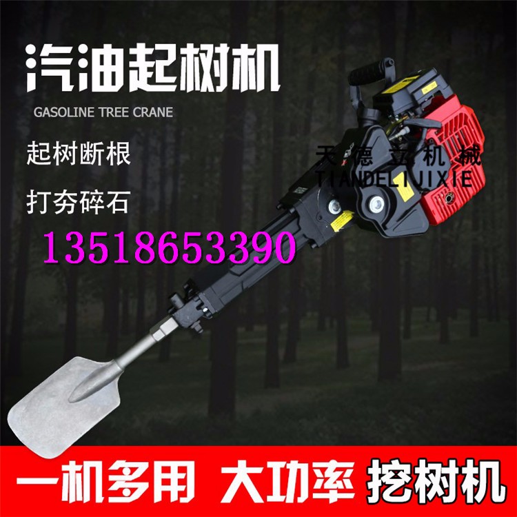 鏟式挖樹機 苗木斷根機  帶土起苗機 刨樹機挖樹鏟